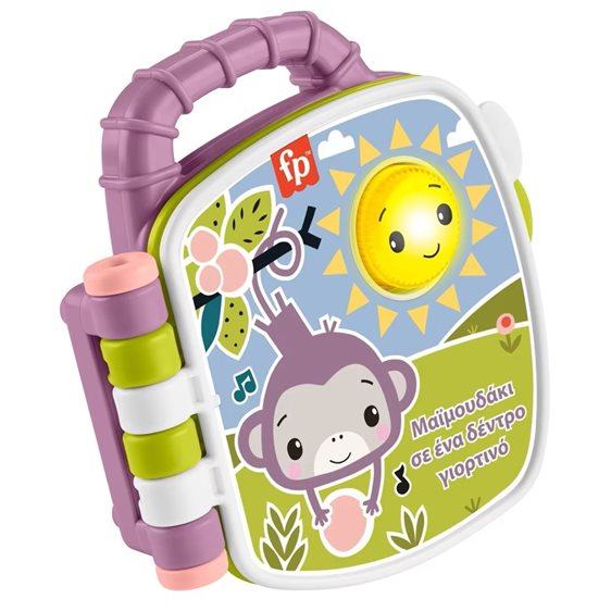 Mattel Fisher-Price Μουσικό Βιβλιαράκι Μαϊμουδάκι JFN07