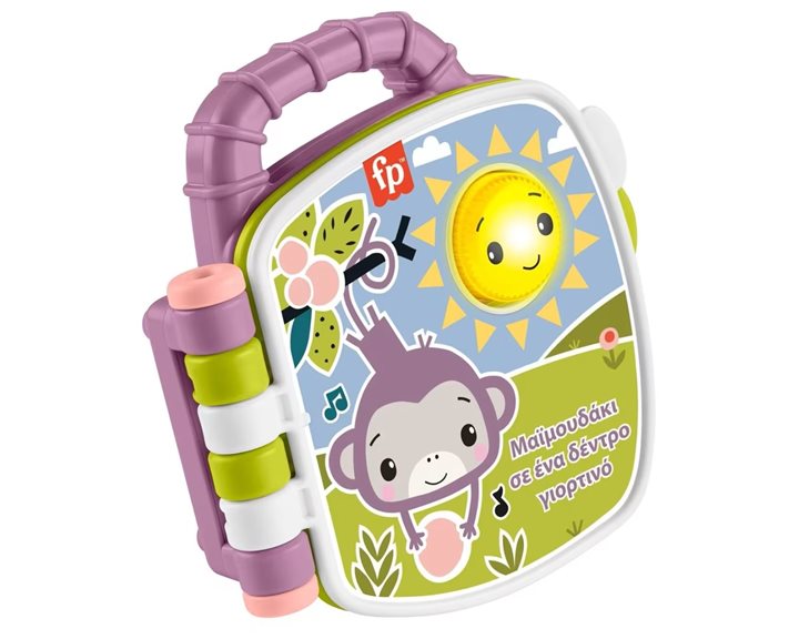 Mattel Fisher-Price Μουσικό Βιβλιαράκι Μαϊμουδάκι JFN07