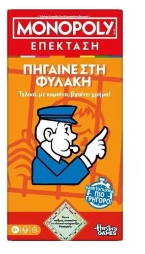 Hasbro Monopoly Πήγαινε Στη Φυλακή G0719