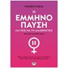 Ιατρικοί Οδηγοί - Image Description