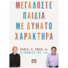 Παιδαγωγική Ψυχολογία - Image Description