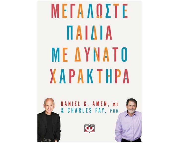 ΜΕΓΑΛΩΣΤΕ ΠΑΙΔΙΑ ΜΕ ΔΥΝΑΤΟ ΧΑΡΑΚΤΗΡΑ , 31885