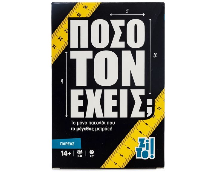 Zito Επιτραπέζιο Παιχνίδι Πόσο τον Έχεις
