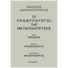 Μελέτες - Image Description