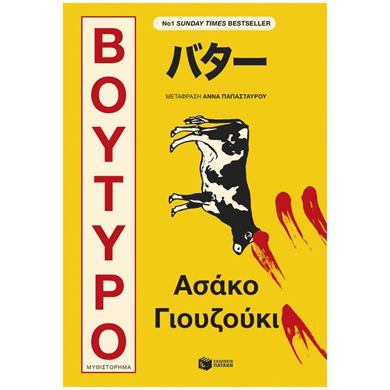 ΒΟΥΤΥΡΟ-ΓΙΟΥΖΟΥΚΙ 15454