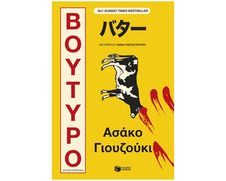 ΒΟΥΤΥΡΟ-ΓΙΟΥΖΟΥΚΙ 15454