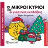 Παραμύθια Απλά - Image Description