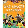 Παραμύθια Δεμένα - Image Description