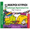 Παραμύθια Απλά - Image Description