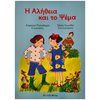 Παραμύθια Απλά - Image Description
