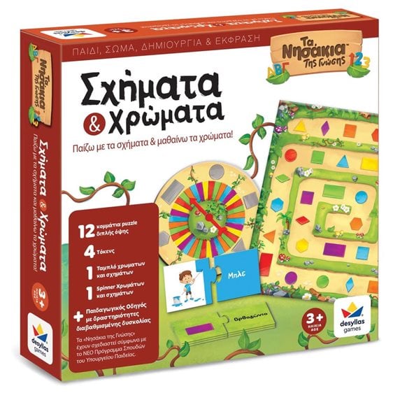 Επιτραπέζιο Παιχνίδι Τα Νησάκια της Γνώσης Σχήματα και Χρώματα