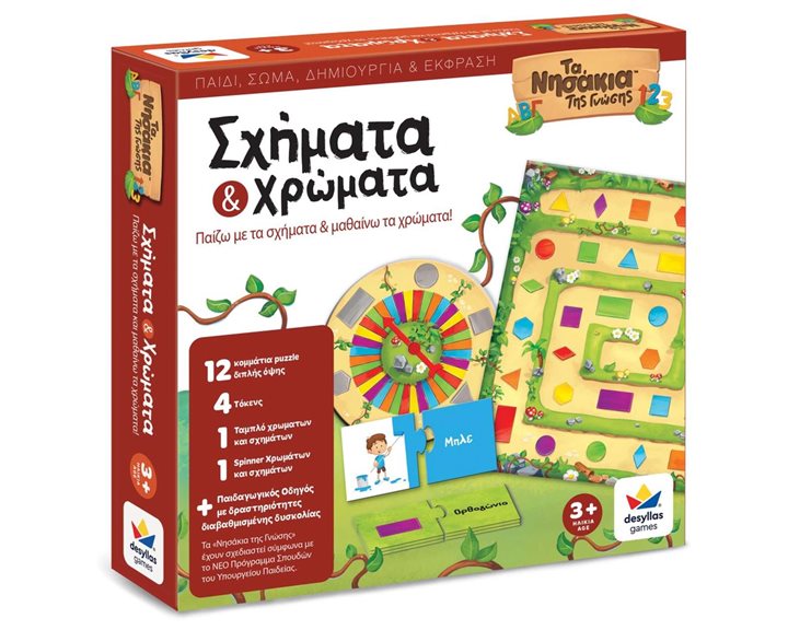 Επιτραπέζιο Παιχνίδι Τα Νησάκια της Γνώσης Σχήματα και Χρώματα