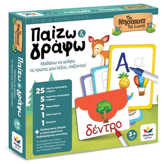 Επιτραπέζιο Παιχνίδι Τα Νησάκια της Γνώσης Παίζω και Γράφω