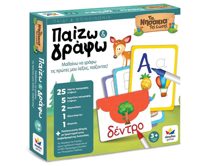 Επιτραπέζιο Παιχνίδι Τα Νησάκια της Γνώσης Παίζω και Γράφω