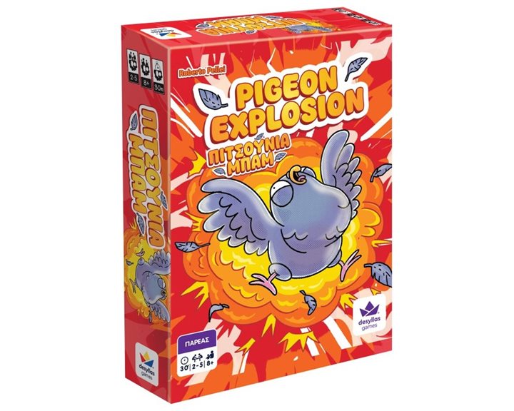 Pigeon Expolsion  Πιτσούνια Μπαμ