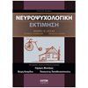Επιστημονικά - Image Description