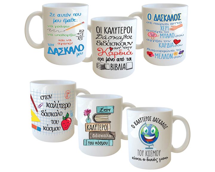Κούπα για τον δάσκαλο, 6 σχέδια