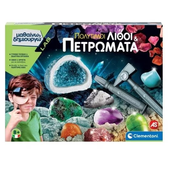Μαθαίνω Και Δημιουργώ Lab Εκπαιδευτικό Παιχνίδι Πολύτιμοι Λίθοι Και Πετρώματα Για 8+ Χρονών