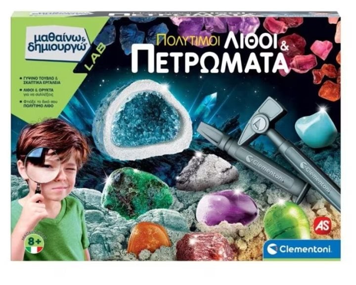 Μαθαίνω Και Δημιουργώ Lab Εκπαιδευτικό Παιχνίδι Πολύτιμοι Λίθοι Και Πετρώματα Για 8+ Χρονών