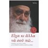 Θρησκειολογία - Image Description