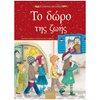 Βιβλία Χριστουγέννων - Image Description