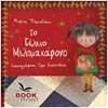 Βιβλία Χριστουγέννων - Image Description