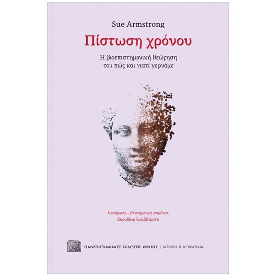 ΠΙΣΤΩΣΗ ΧΡΟΝΟΥ