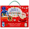 Βιβλία Χριστουγέννων - Image Description