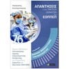 Βιβλία Διαγωνισμών - Image Description