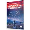 Σύγχρονη Ελληνική Λογοτεχνία - Image Description