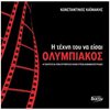 Κινηματογράφος - Image Description