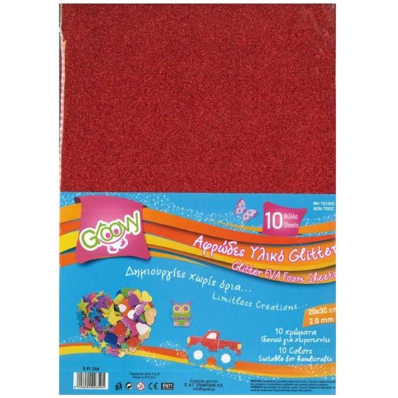 Αφρώδες Φύλλα Glitter 20x30 Σετ 10 Φύλλα