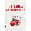 Ιατρικοί Οδηγοί - Image Description