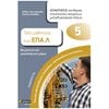 Βιβλία Επαγγελματικής Κατάρτισης - Image Description