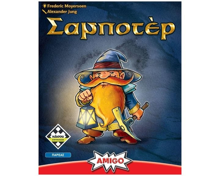 Kaissa Επιτραπέζιο Παιχνίδι Σαμποτέρ