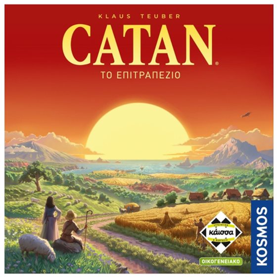 Kaissa Επιτραπέζιο Παιχνίδι Catan: Οι Άποικοι του Κατάν