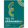 Γλώσσα - Image Description