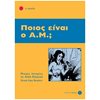 Γλώσσα - Image Description