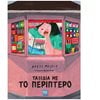 Παραμύθια Απλά - Image Description