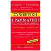 Γλώσσα - Image Description