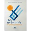 Γλώσσα - Image Description