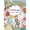 Ζωγραφική Για Μεγάλους - Image Description