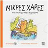 Ζωγραφιές Απλές - Image Description