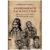 Ιστορικό Μυθιστόρημα-Δοκίμιο - Image Description