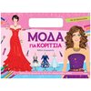 Βιβλία Ζωγραφικής Αυτοκόλλητα - Image Description