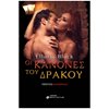 Σύγχρονη Ξένη Λογοτεχνία - Image Description