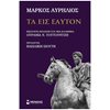 Αρχαία Φιλοσοφία - Image Description