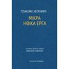 Εφαρμοσμένη Φιλοσοφία - Image Description