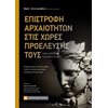 Δημόσιο Δίκαιο - Image Description