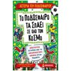 Βιβλία Γνώσεων - Image Description